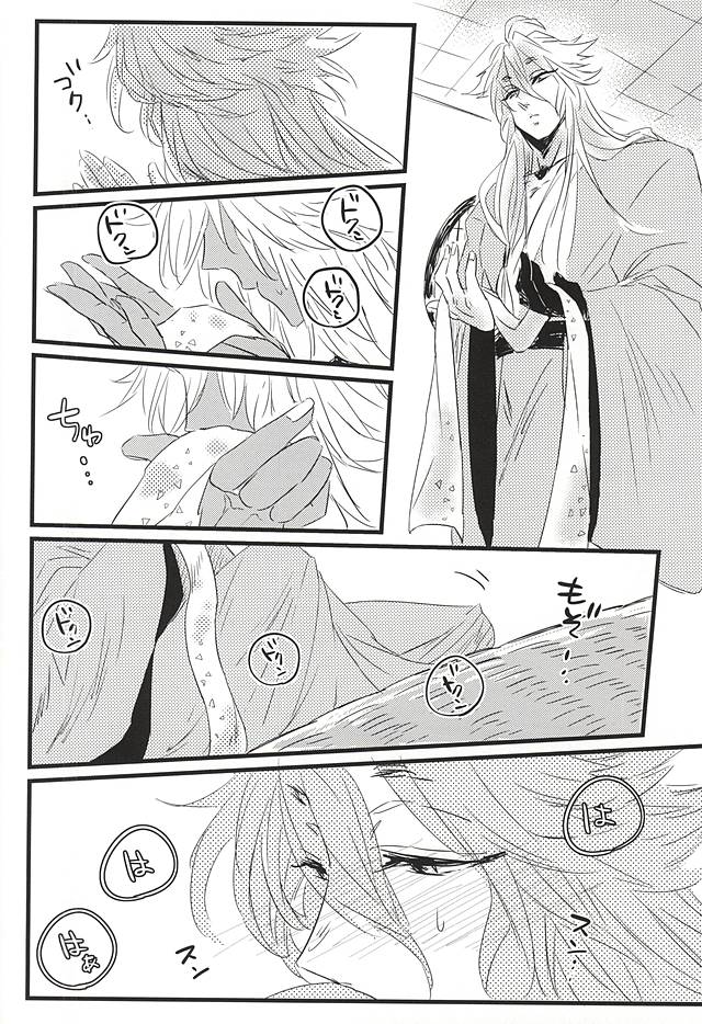 Furu Furu Yu page 7 full