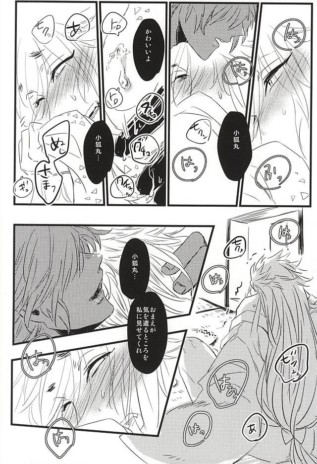 Furu Furu Yu page 9 full