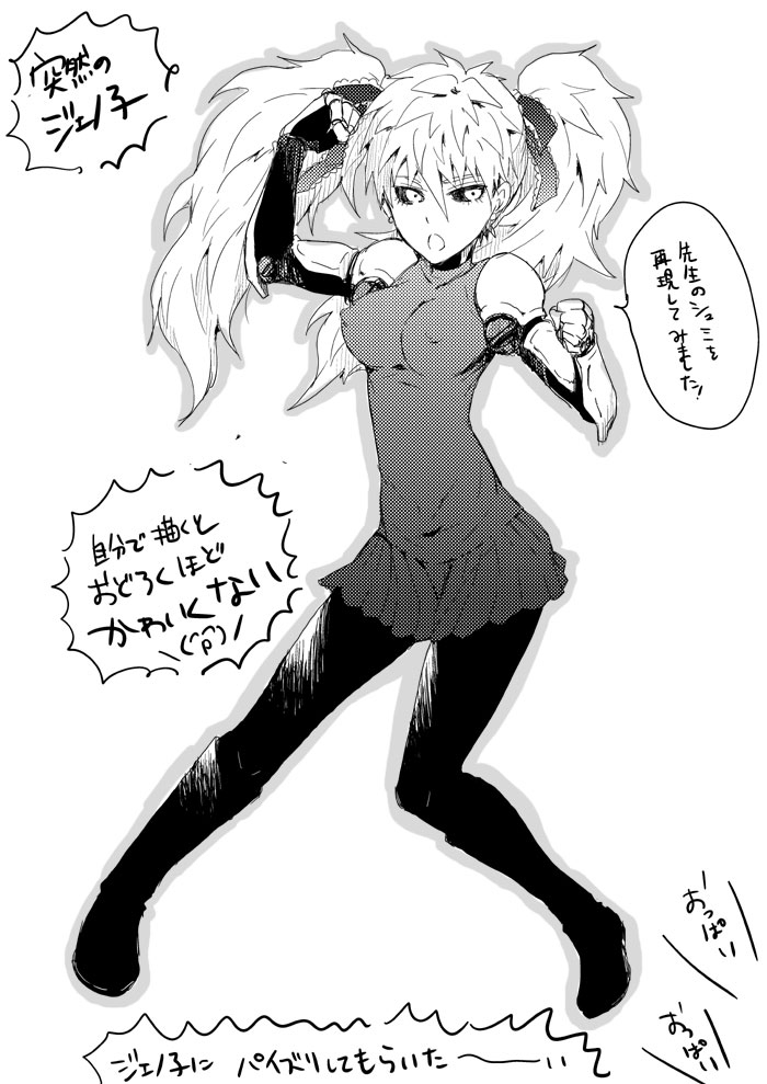 Kuuru na Ano Ko ni Itazura Shitai 4 page 10 full