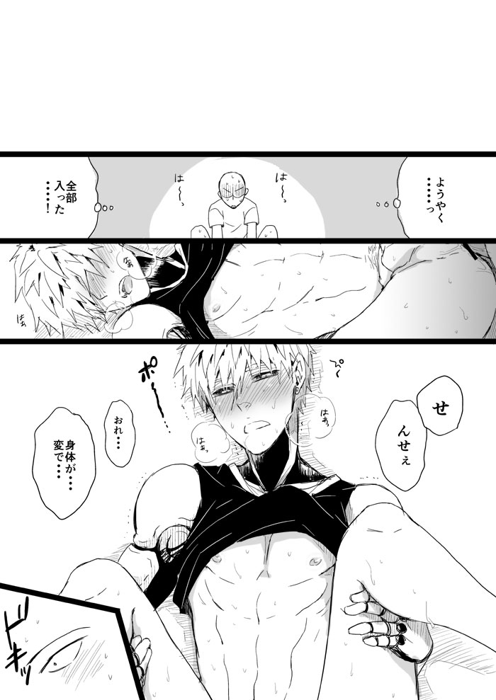 Kuuru na Ano Ko ni Itazura Shitai 4 page 2 full