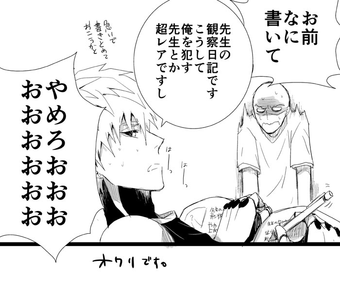 Kuuru na Ano Ko ni Itazura Shitai 4 page 8 full