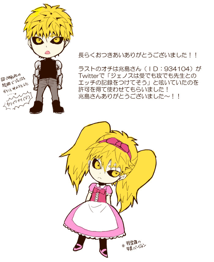 Kuuru na Ano Ko ni Itazura Shitai 4 page 9 full