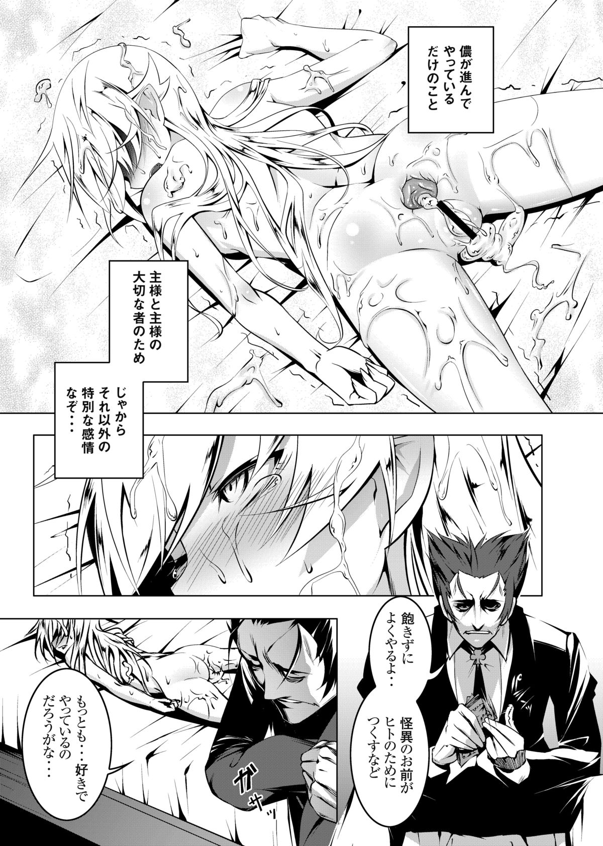 Netoraregatari San page 3 full