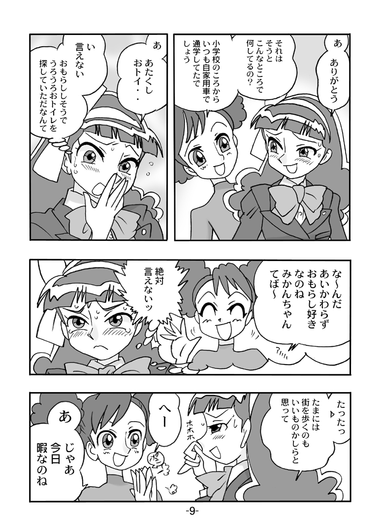 Juicy Fruit page 10 full