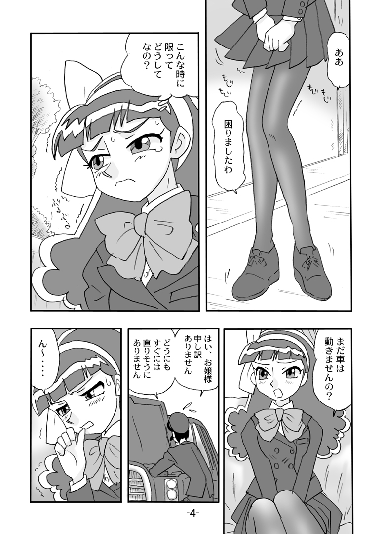 Juicy Fruit page 5 full