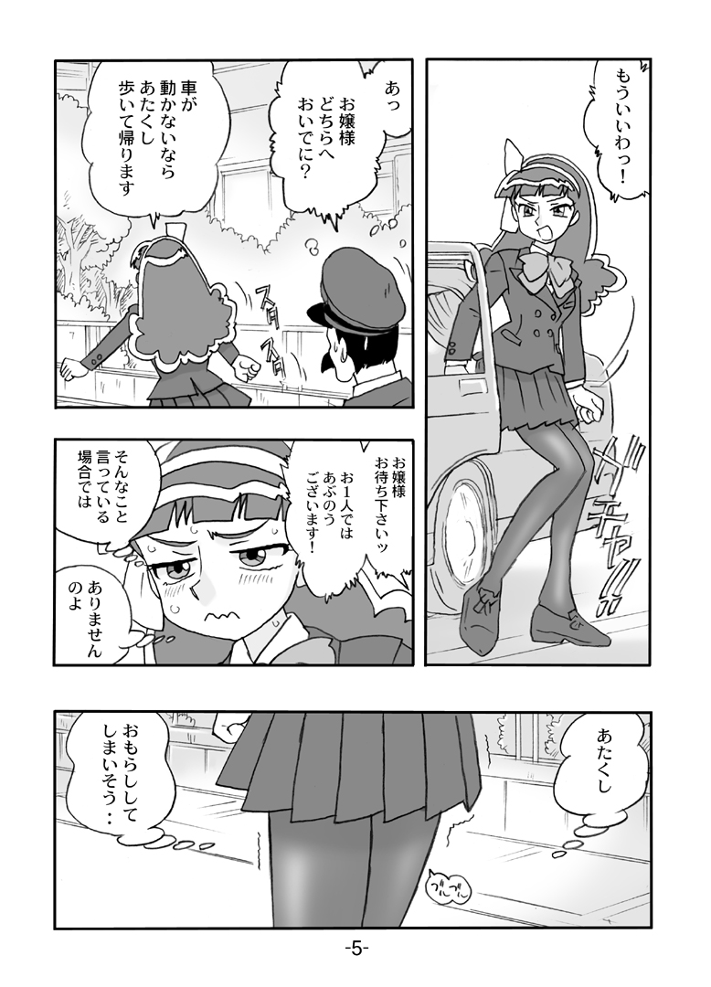 Juicy Fruit page 6 full