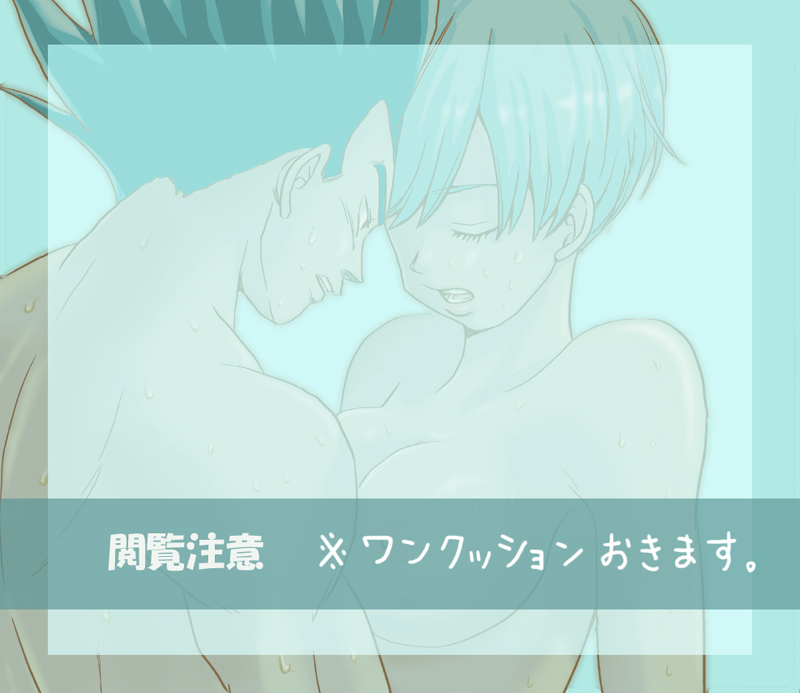 Selfish Man page 1 full