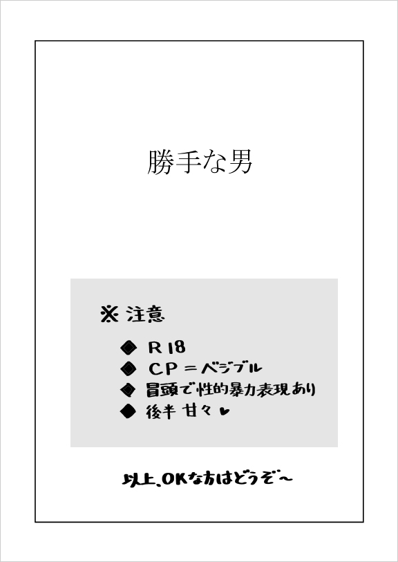 Selfish Man page 3 full