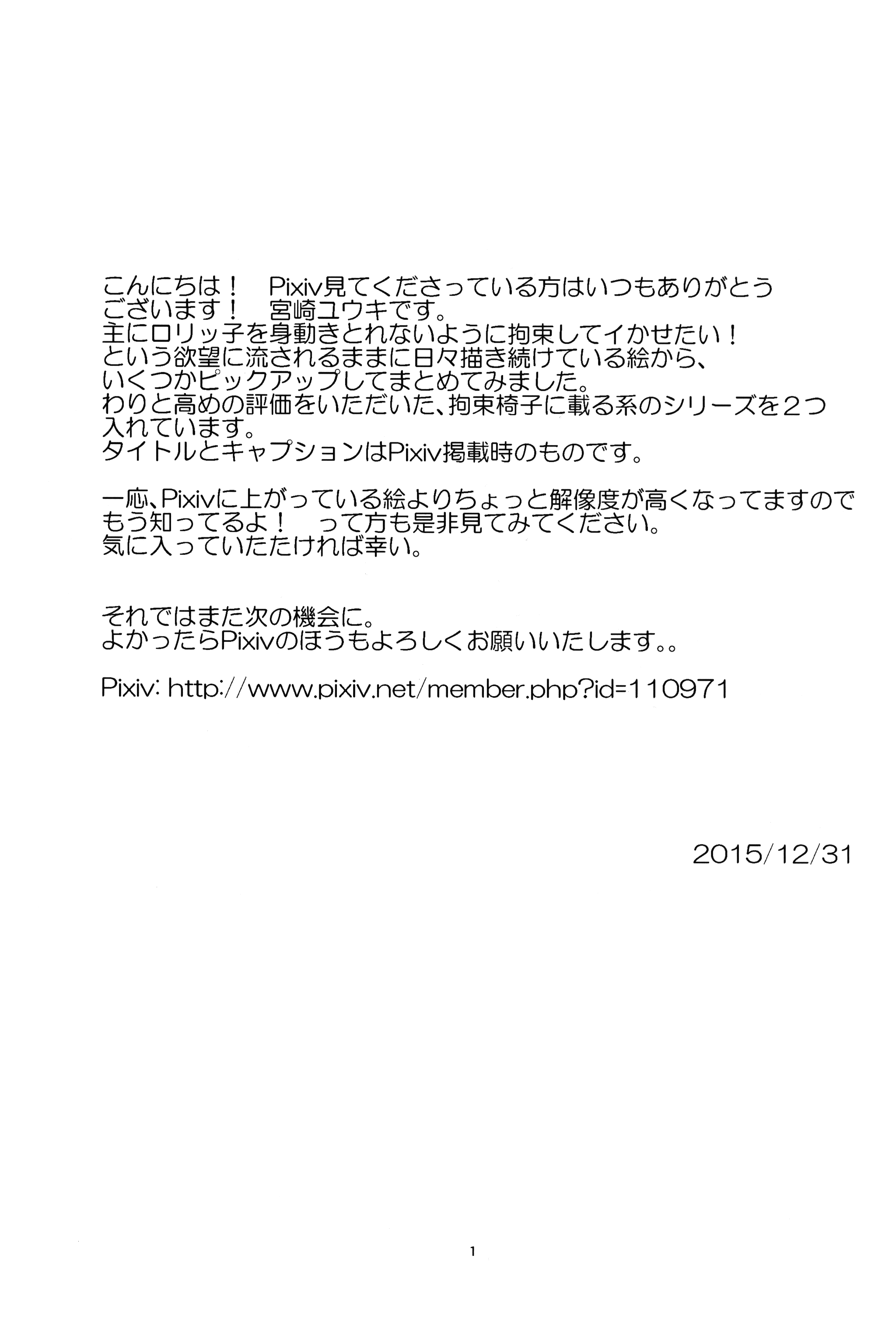 Shoujo Kokusoku Zecchou Tengoku page 2 full