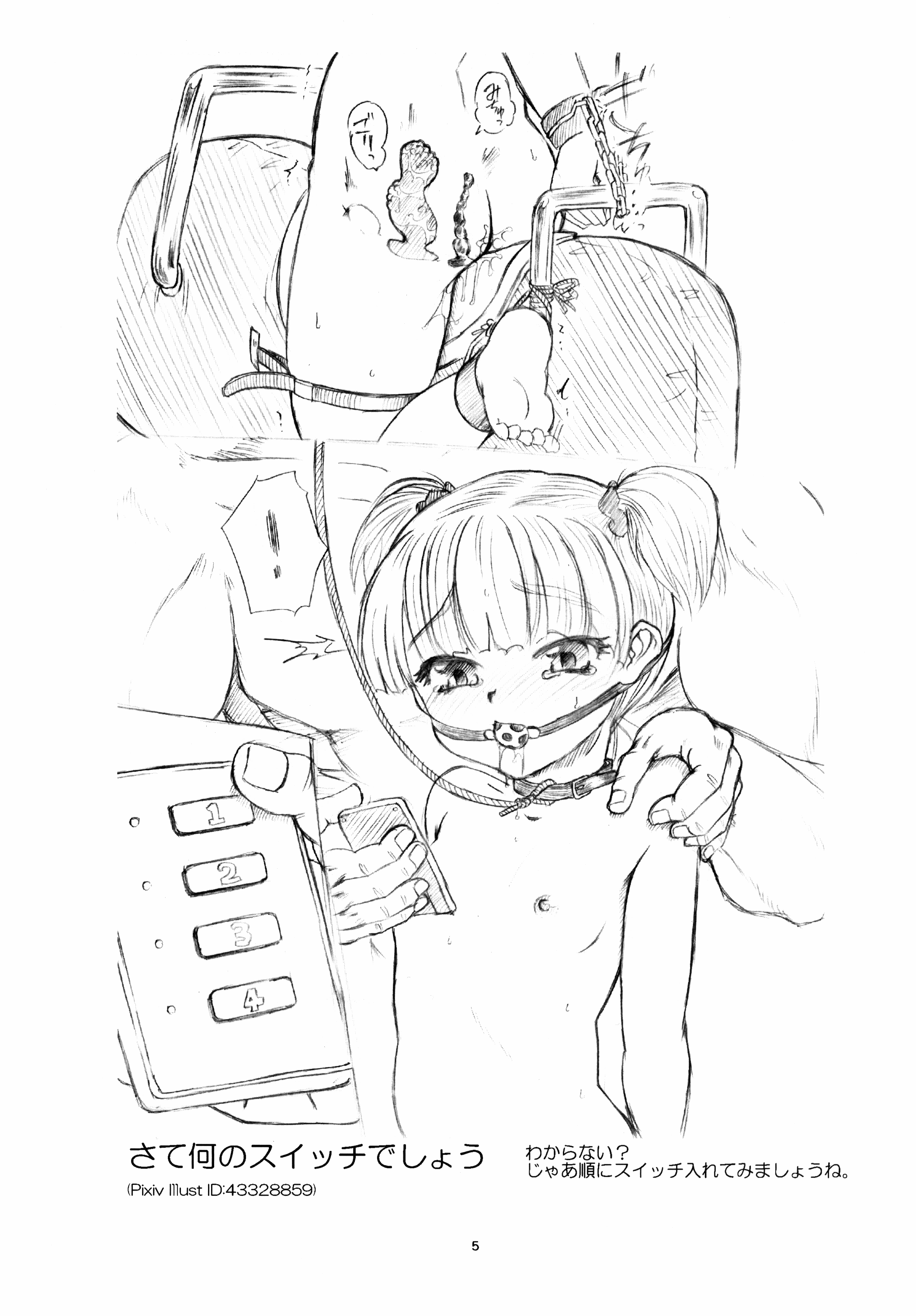 Shoujo Kokusoku Zecchou Tengoku page 6 full