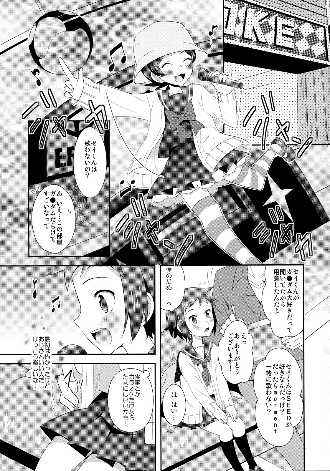 Mao to Sei no Ikemen Hunt page 10 full