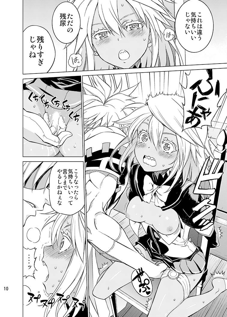 OTINPO GEAR Sex -BOIN- page 10 full