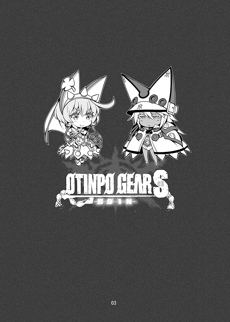 OTINPO GEAR Sex -BOIN- page 3 full