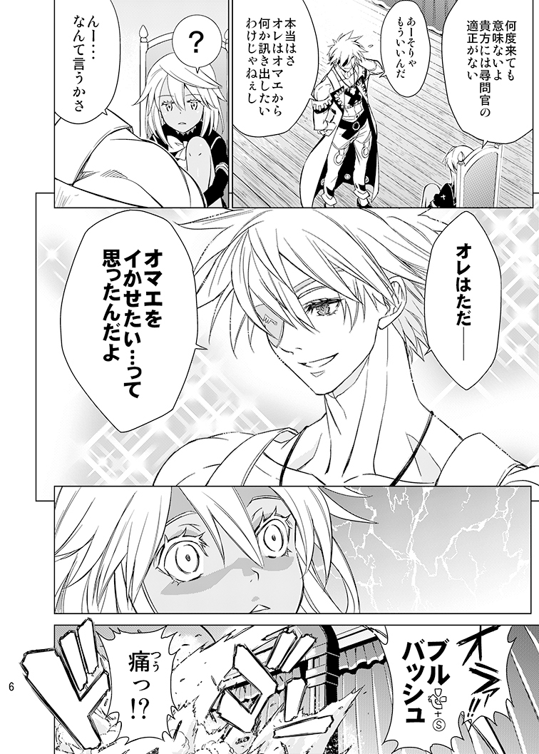 OTINPO GEAR Sex -BOIN- page 6 full