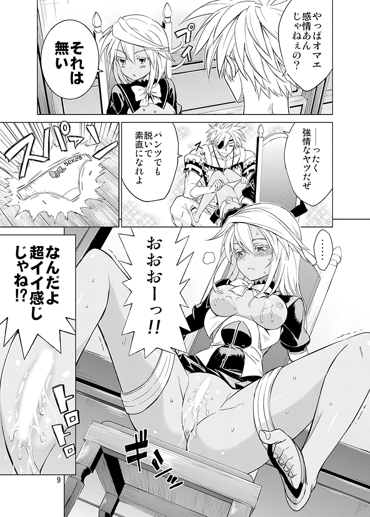 OTINPO GEAR Sex -BOIN- page 9 full