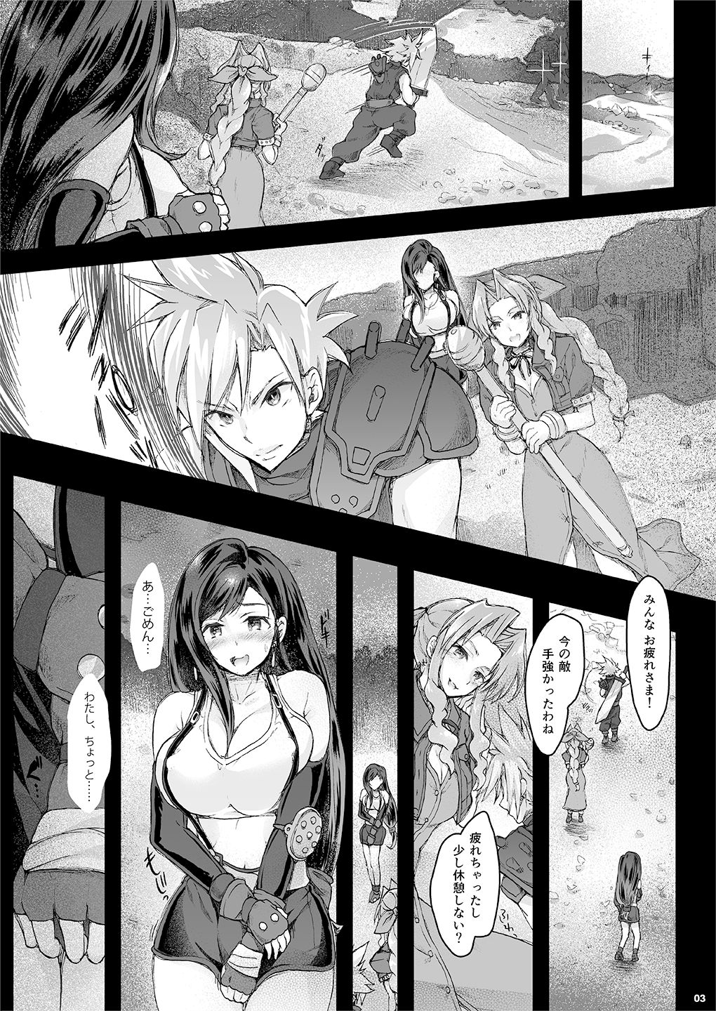 Futanari Doutei Tifa Ni - Kousoku- Inran Mesuchinpo Kairaku Ochi page 2 full