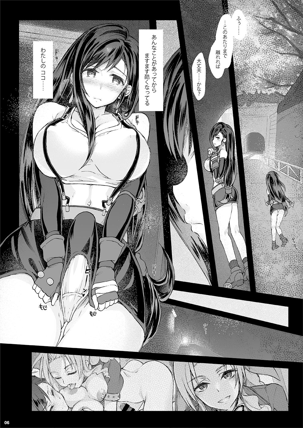 Futanari Doutei Tifa Ni - Kousoku- Inran Mesuchinpo Kairaku Ochi page 5 full