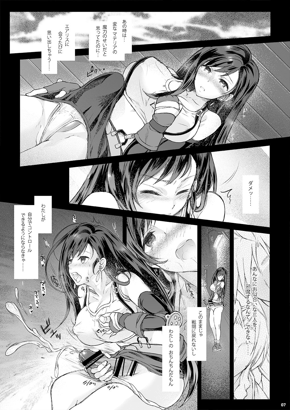 Futanari Doutei Tifa Ni - Kousoku- Inran Mesuchinpo Kairaku Ochi page 6 full