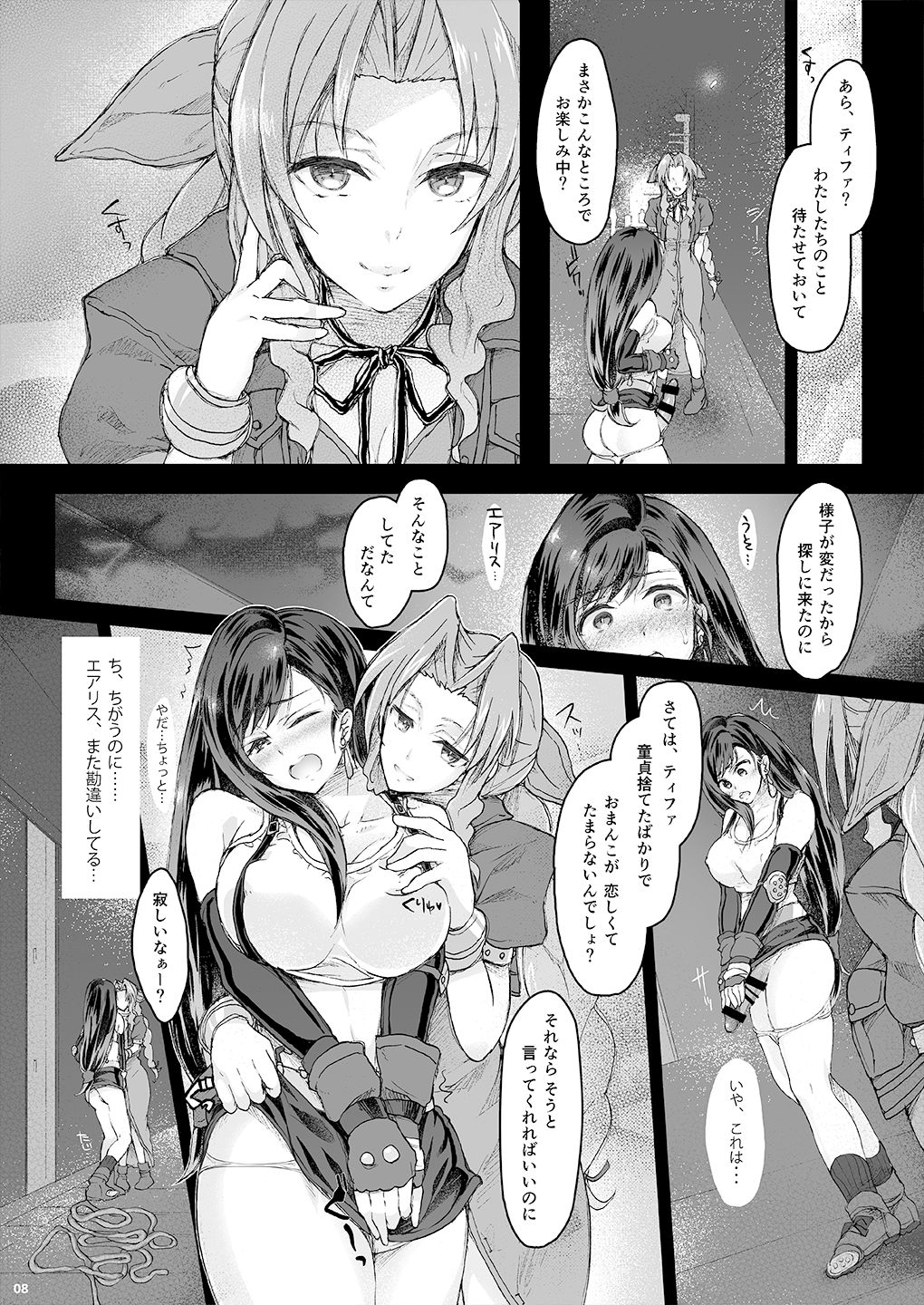 Futanari Doutei Tifa Ni - Kousoku- Inran Mesuchinpo Kairaku Ochi page 7 full