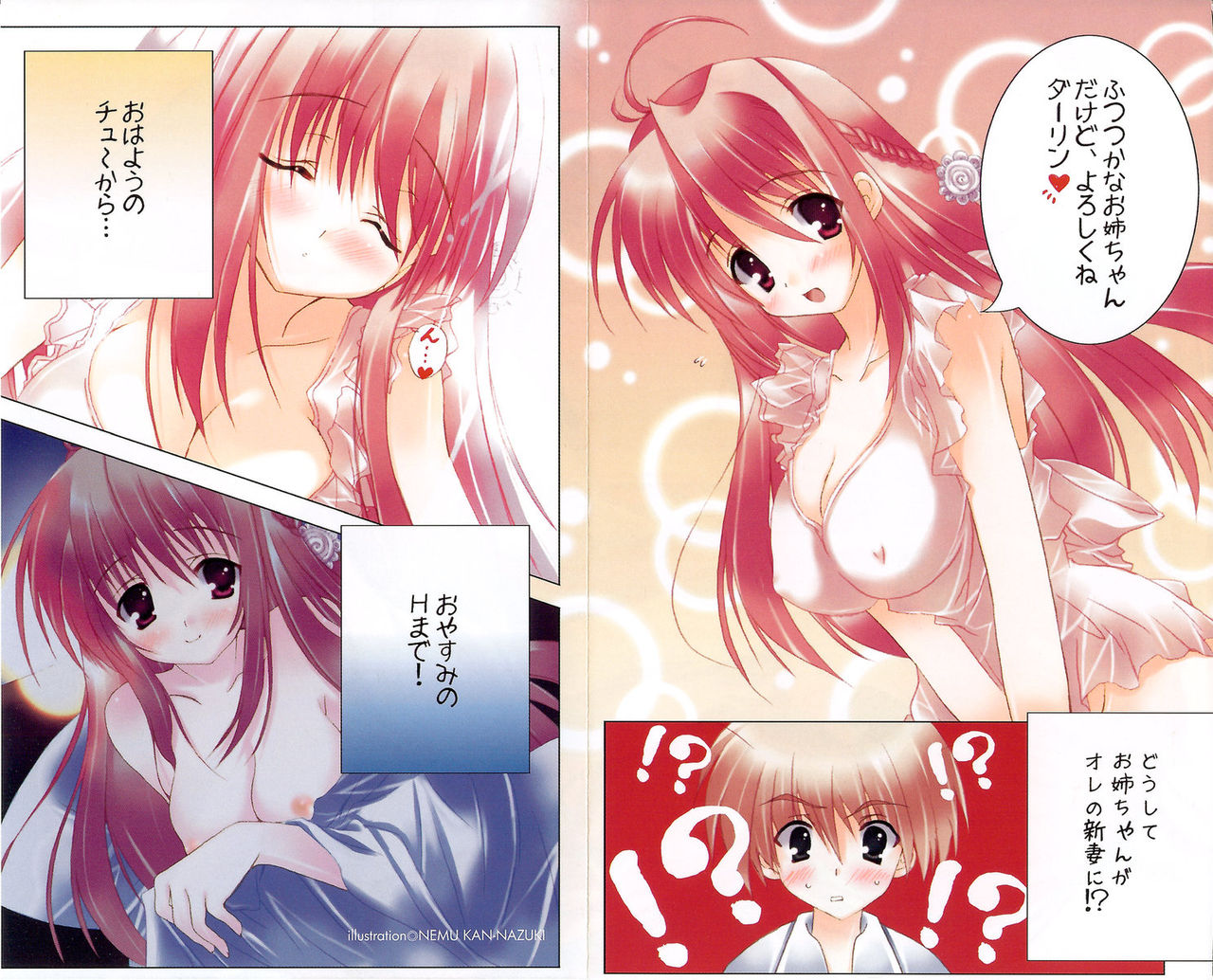 Onee-chan wa Niizuma damon page 3 full
