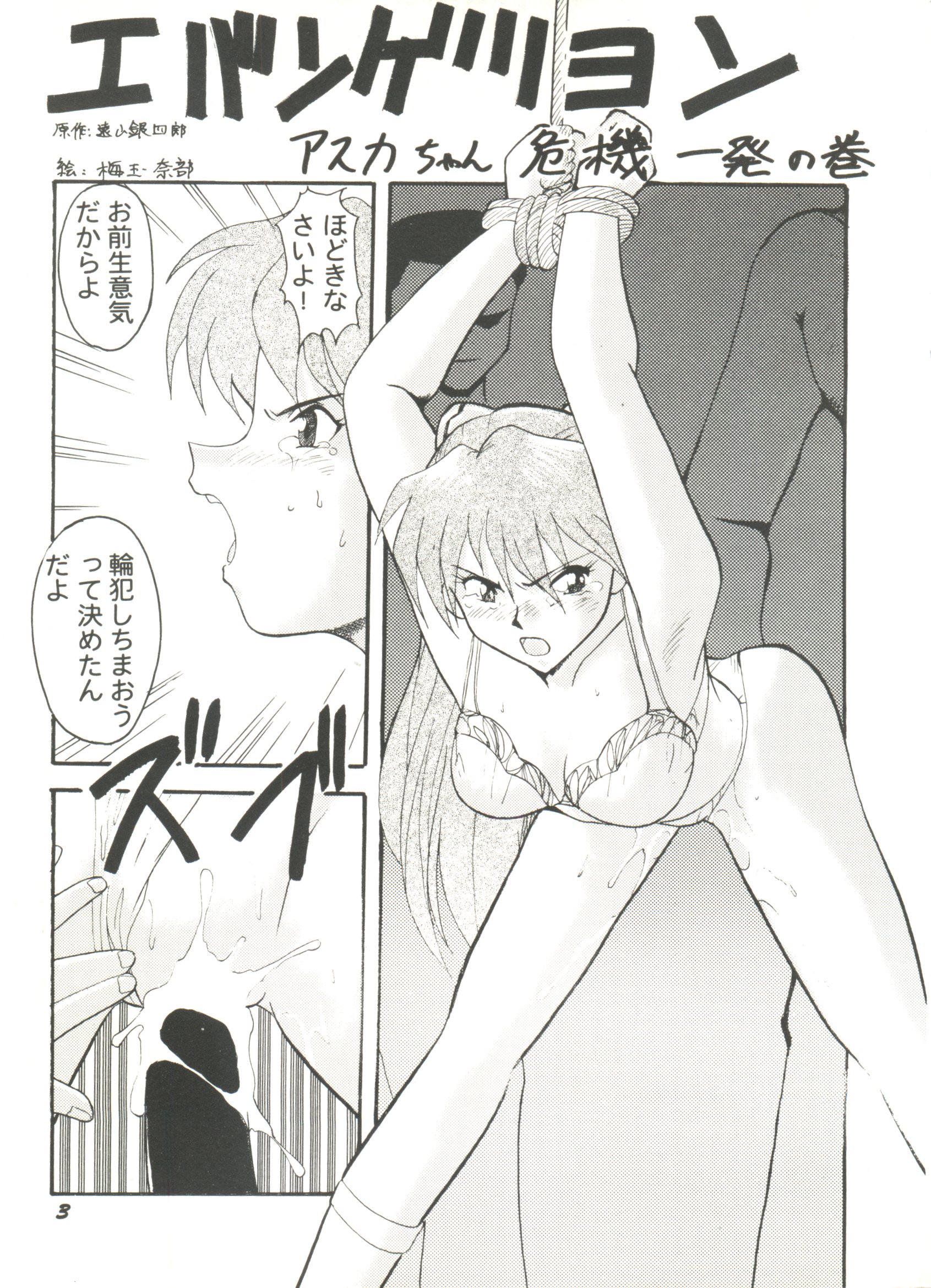 Doujin Anthology Bishoujo Gumi 9 page 7 full