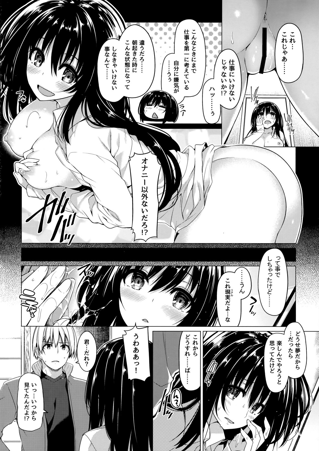 Sanshoku Hirune Tsuki TS page 5 full