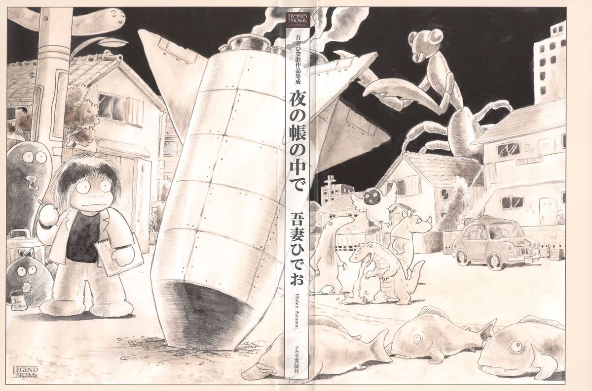 Azuma Hideo Sakuhin Shuusei - Yoru no Tobari no Naka de page 4 full