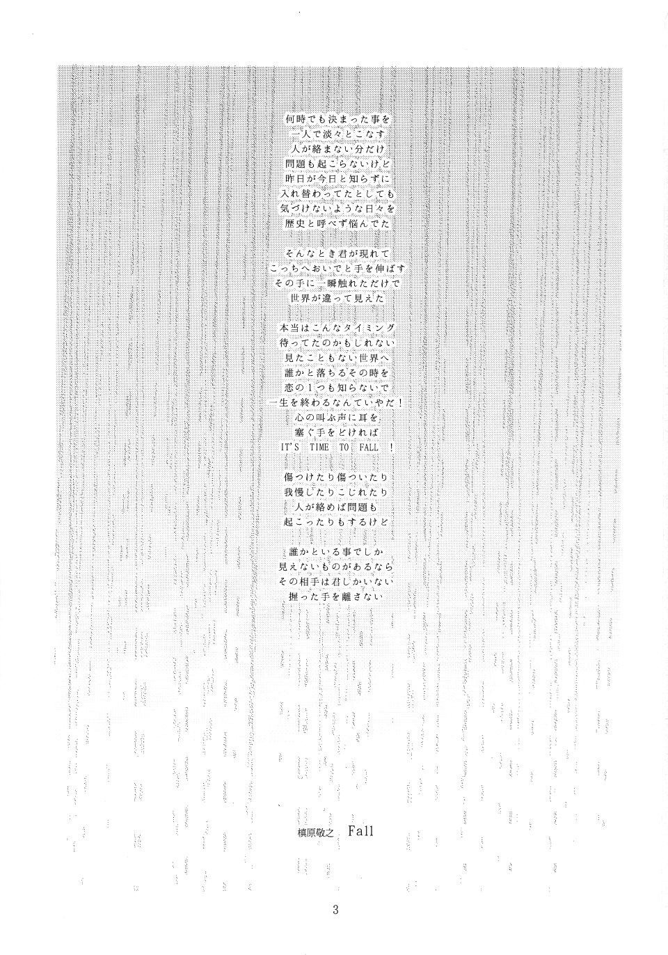 Its Time to Fall? page 2 full