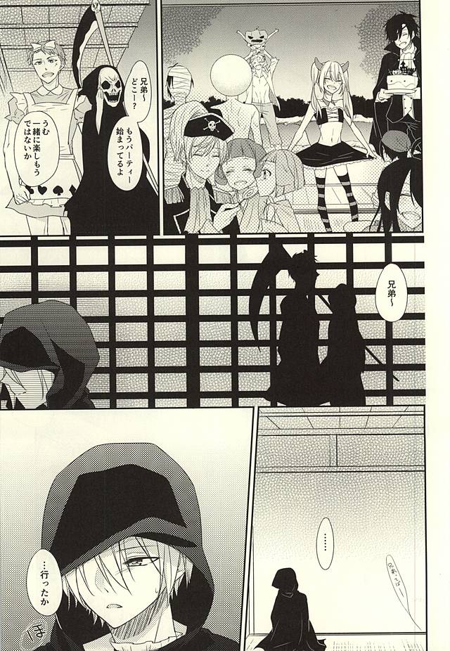 Sweet Helloween page 2 full