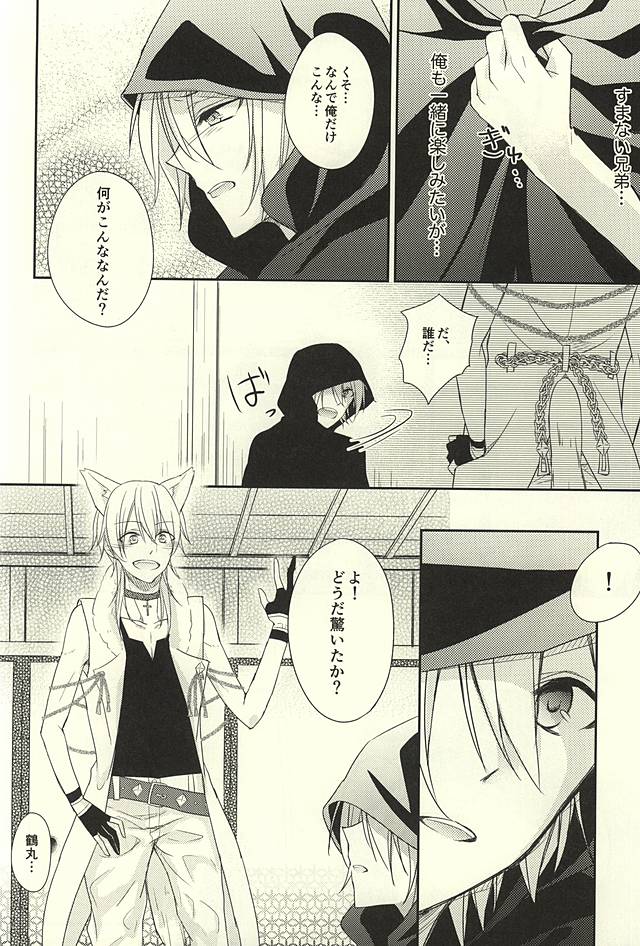 Sweet Helloween page 3 full