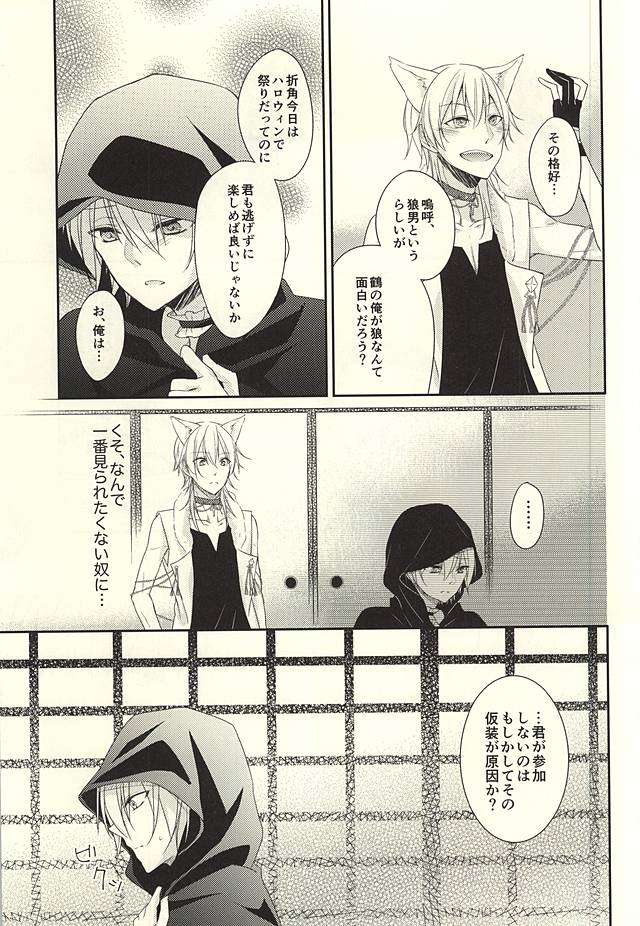 Sweet Helloween page 4 full