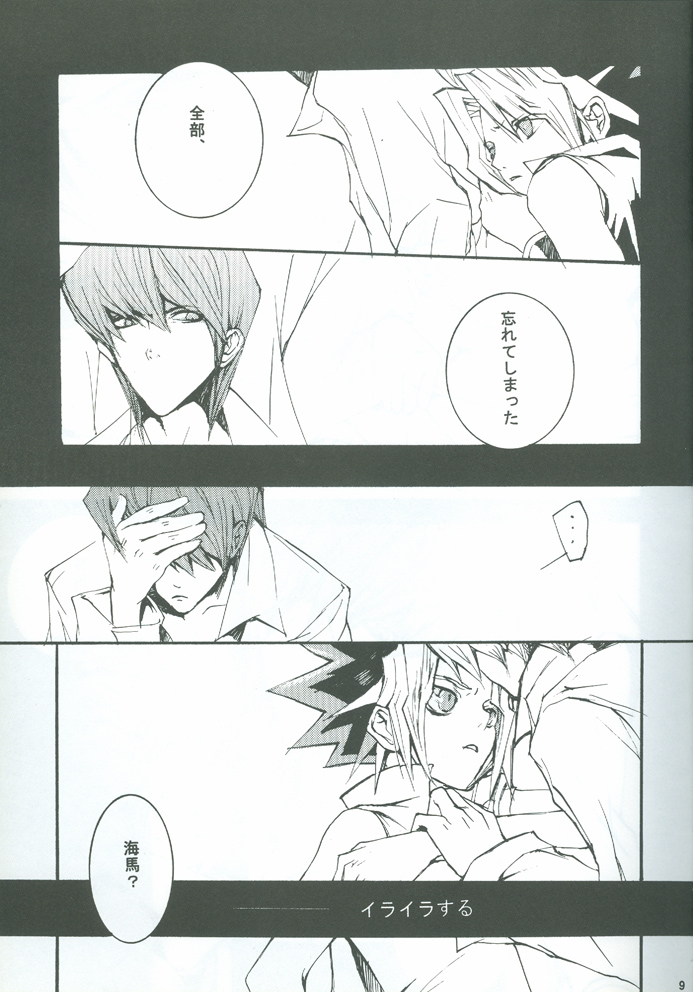 Boukyaku no Oukan page 10 full