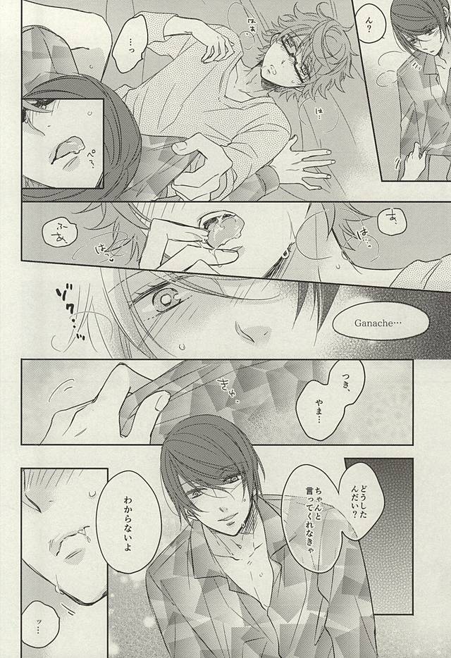 dolcezza page 10 full