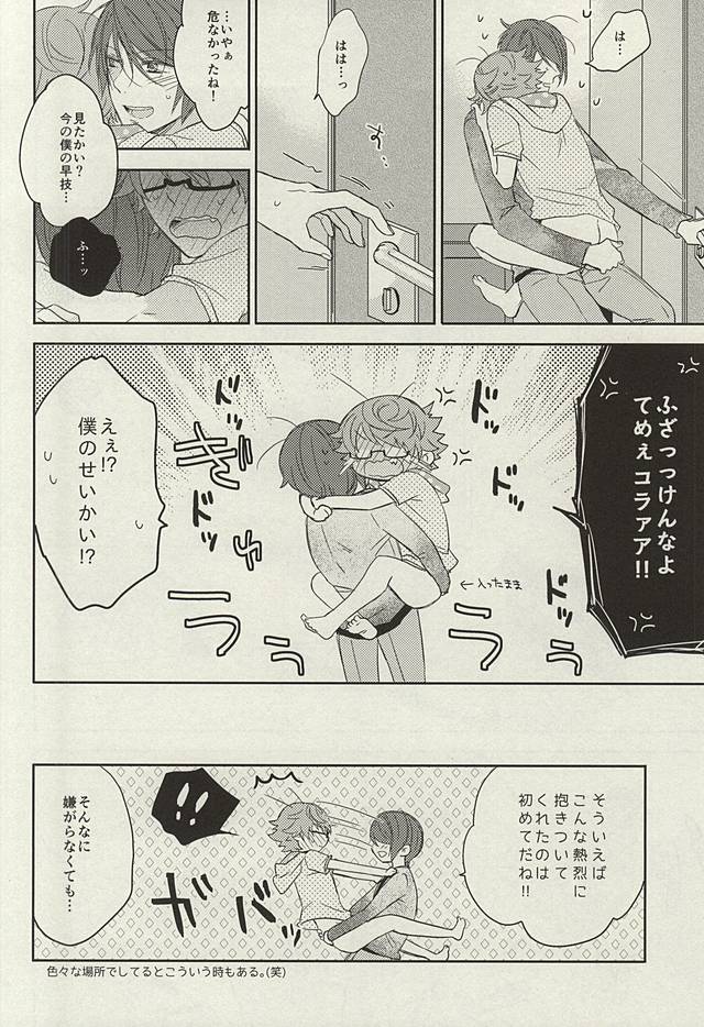 dolcezza page 8 full