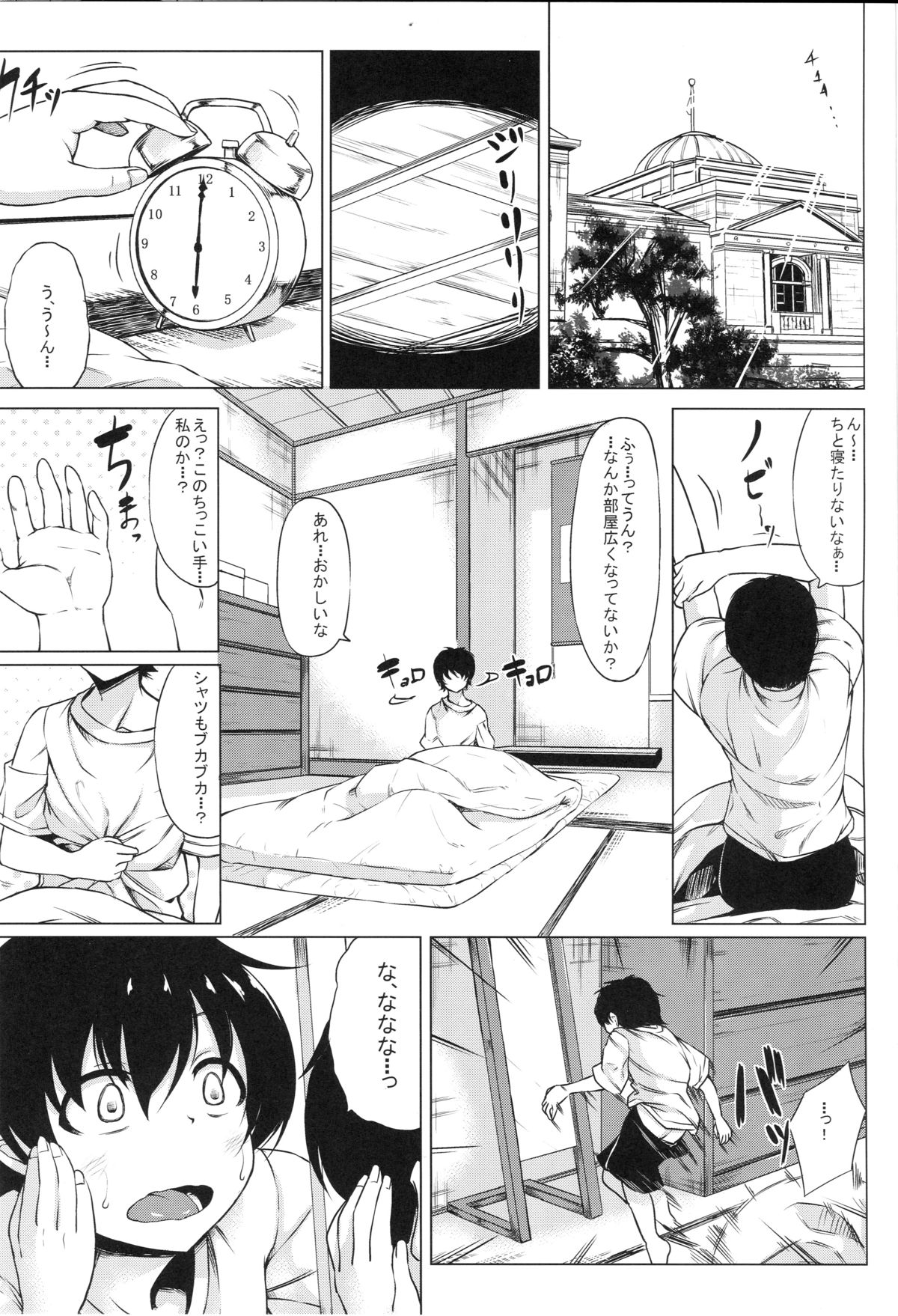 Shota ni Natta Teitoku ga Mutsu-chan ni Rokaku Saremashita page 2 full