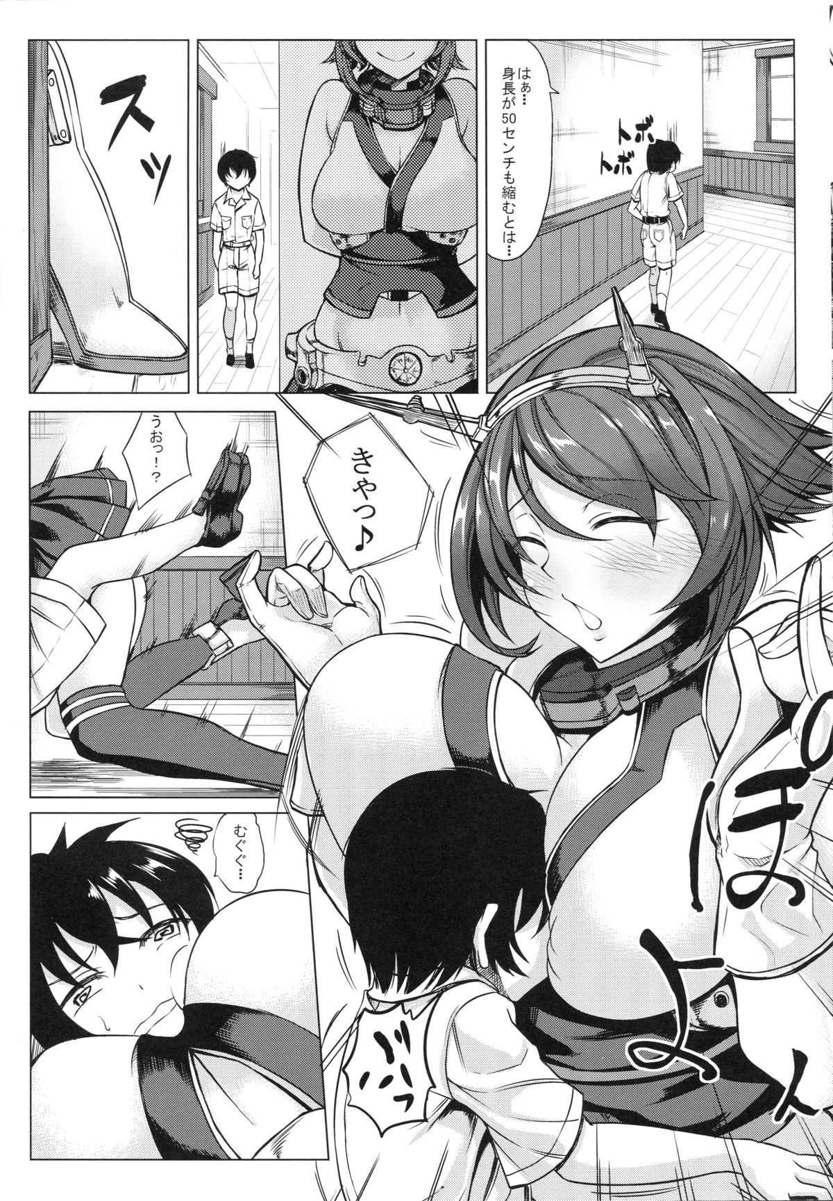 Shota ni Natta Teitoku ga Mutsu-chan ni Rokaku Saremashita page 5 full