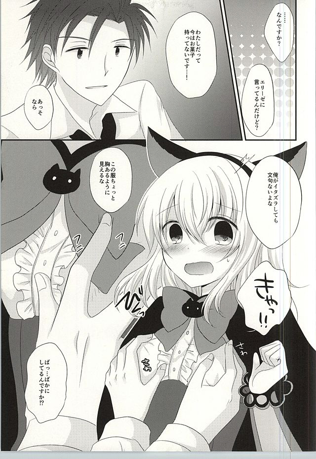 The only sweet heart? page 5 full