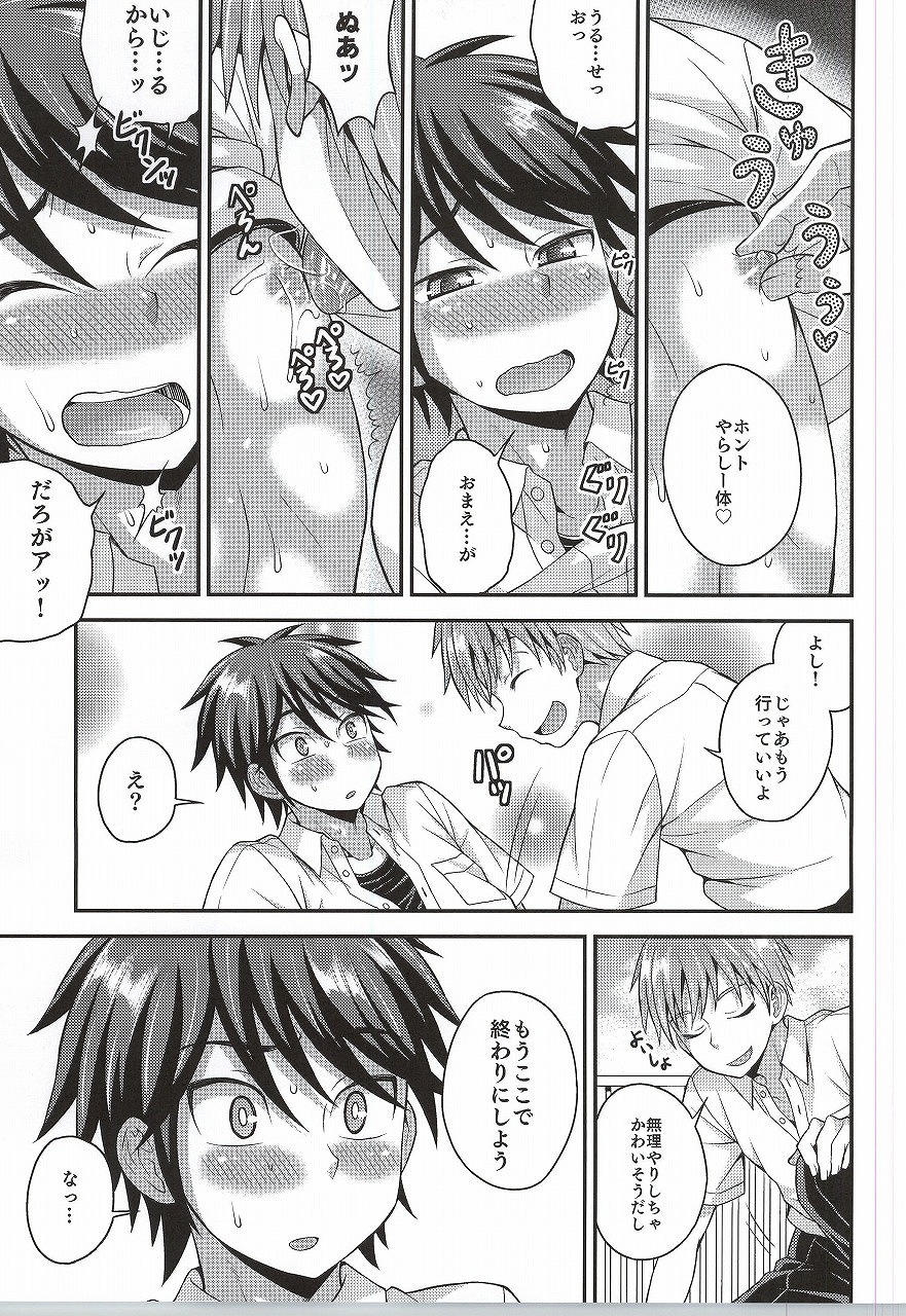 Ore no Shinyuu wa Nanika ga Okashii page 10 full