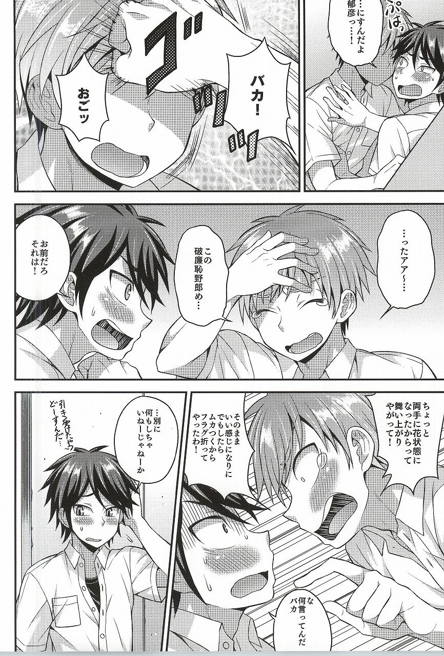 Ore no Shinyuu wa Nanika ga Okashii page 5 full