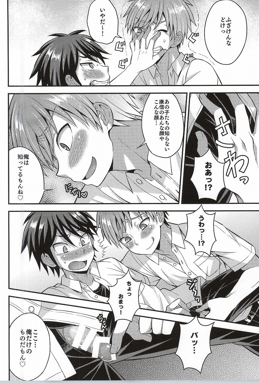 Ore no Shinyuu wa Nanika ga Okashii page 7 full