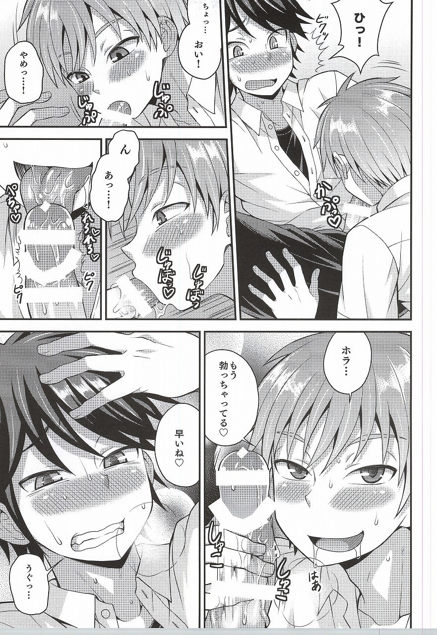 Ore no Shinyuu wa Nanika ga Okashii page 8 full