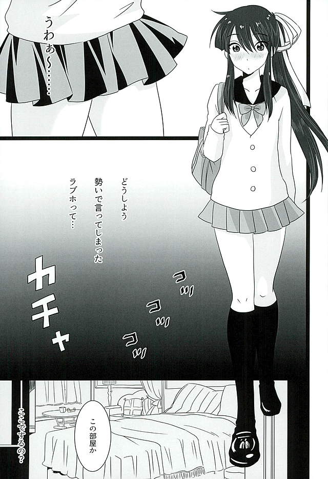 Koi wa Mizuiro page 7 full