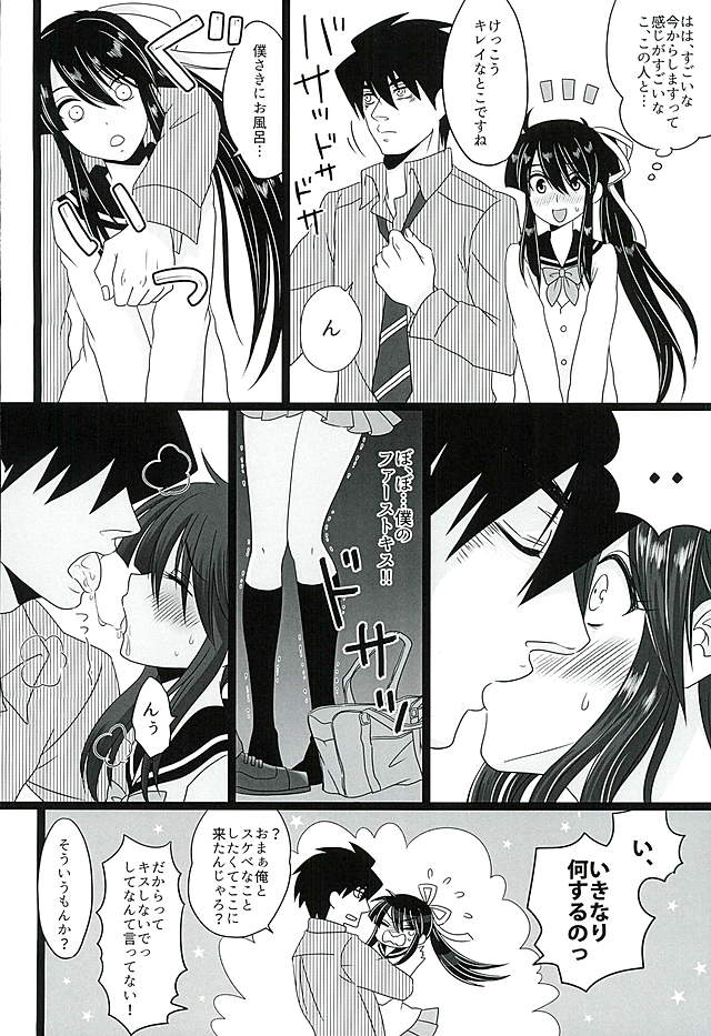 Koi wa Mizuiro page 8 full