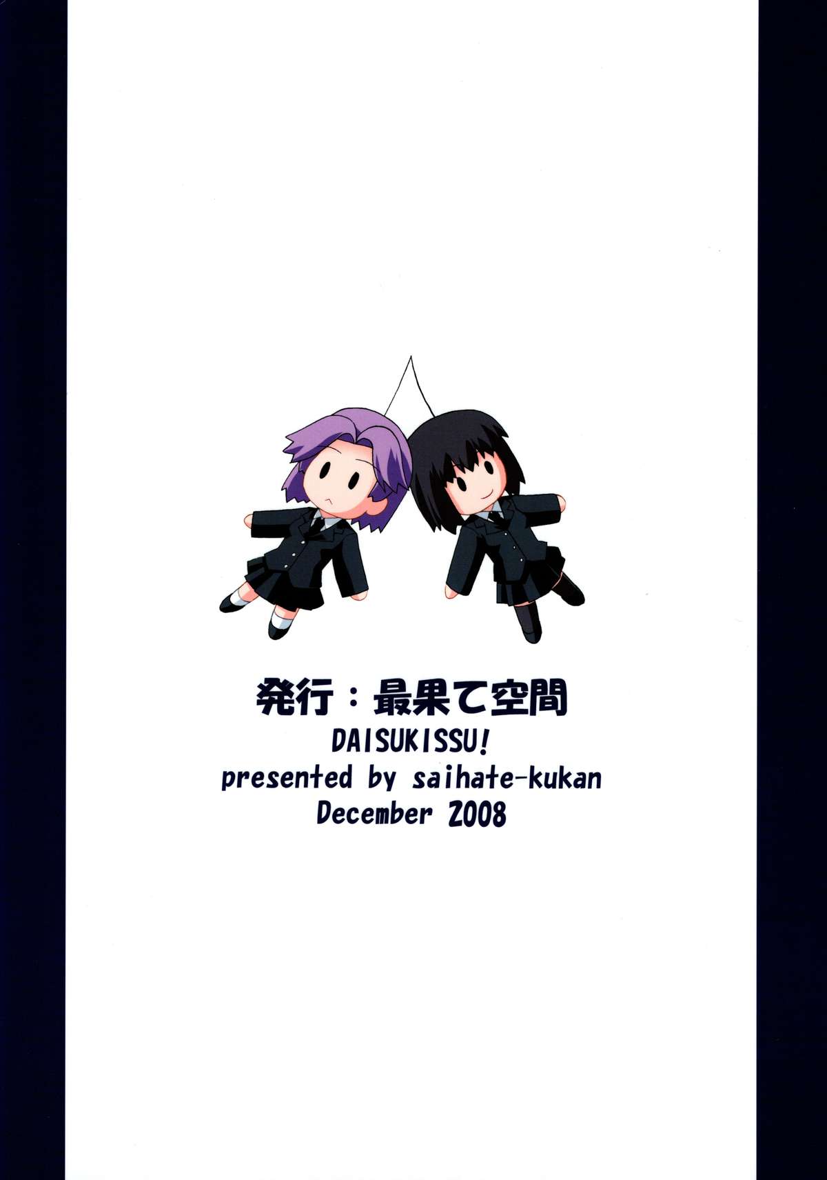 Daisukissu! page 2 full