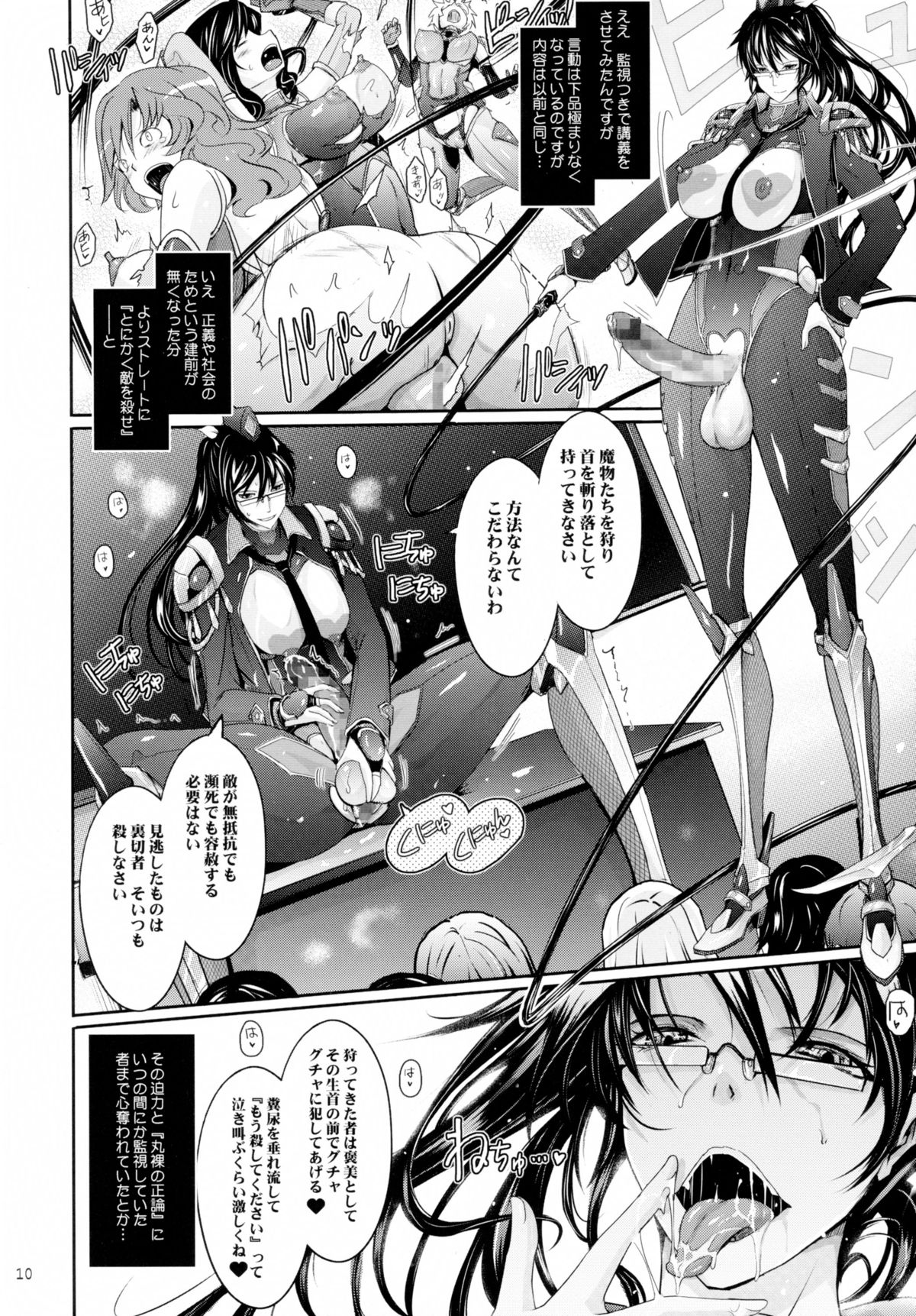 Taimanin Hasuma Reiko Gokuraku no Arena page 10 full