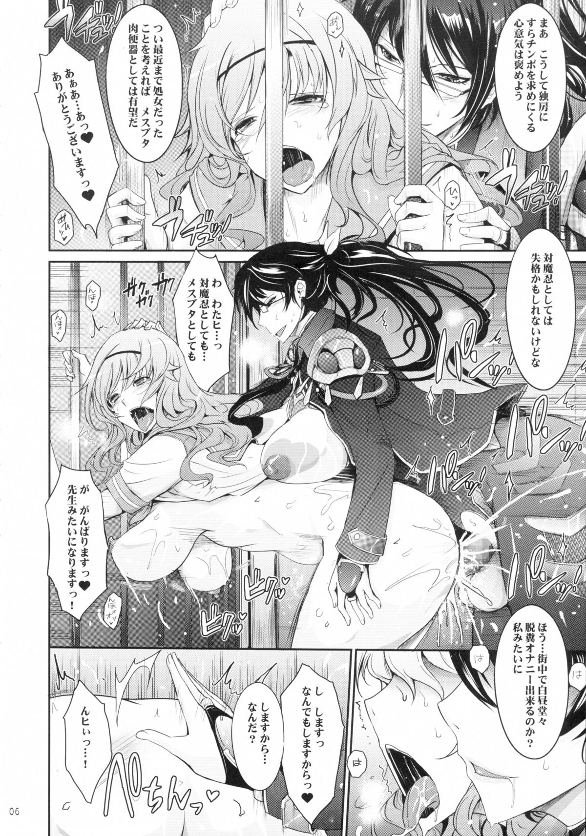 Taimanin Hasuma Reiko Gokuraku no Arena page 6 full