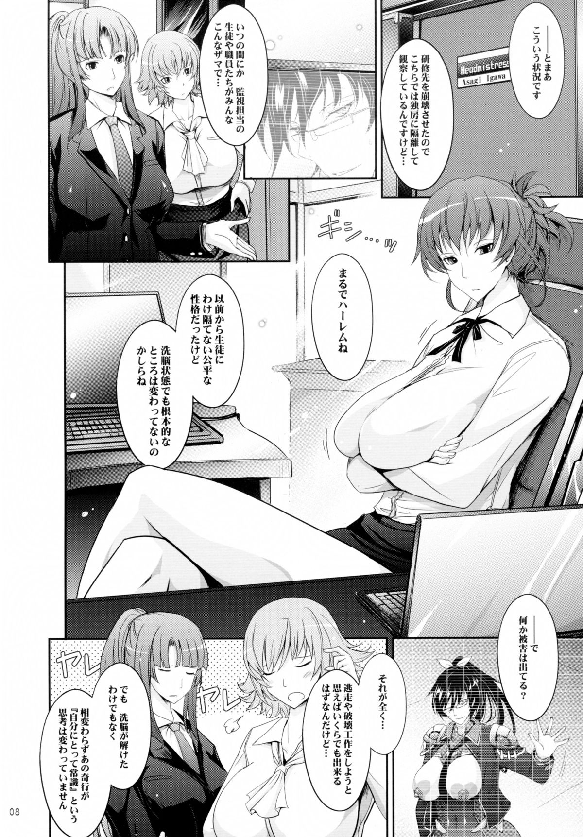 Taimanin Hasuma Reiko Gokuraku no Arena page 8 full