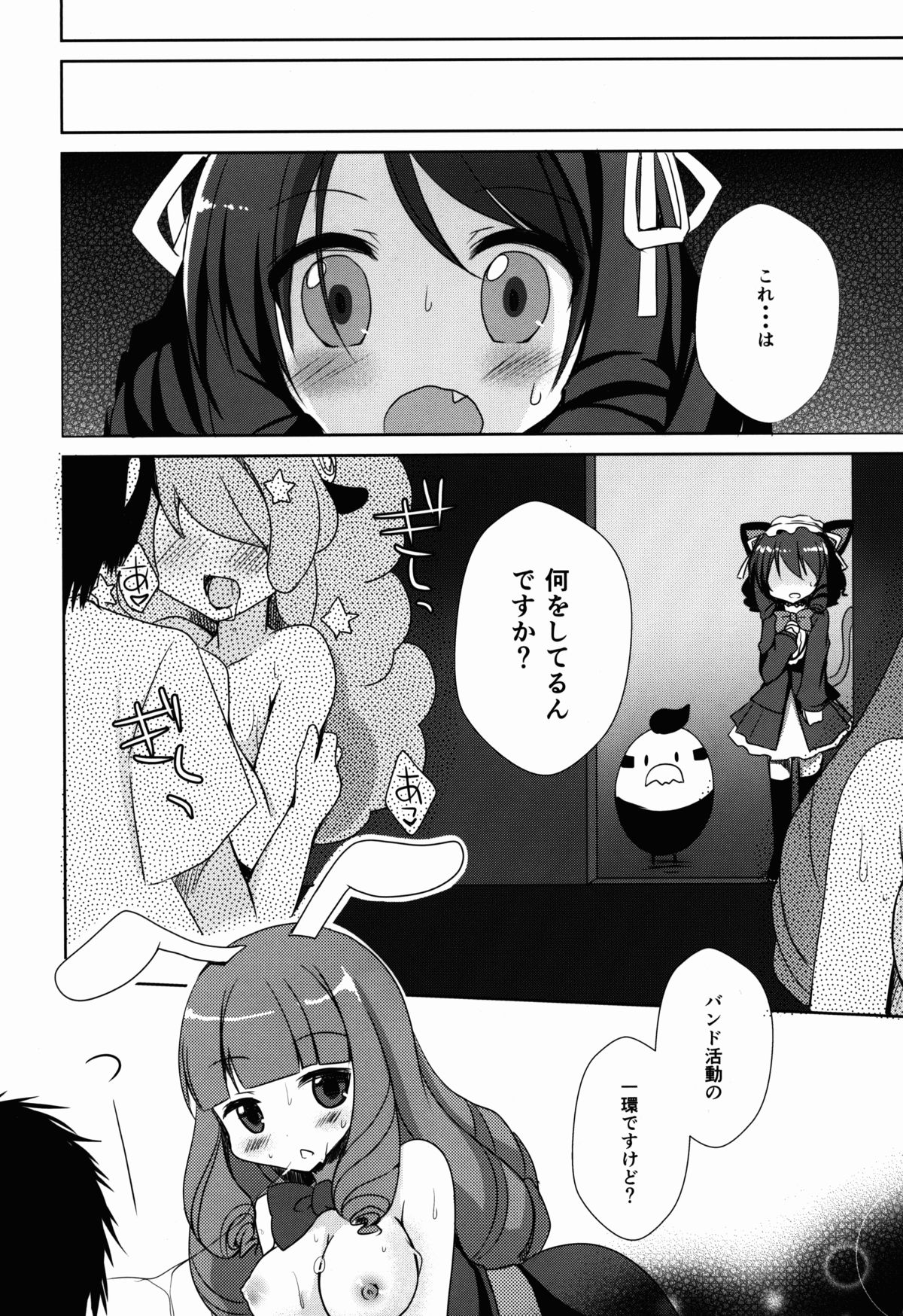 Hamete Rockin'sweet page 6 full