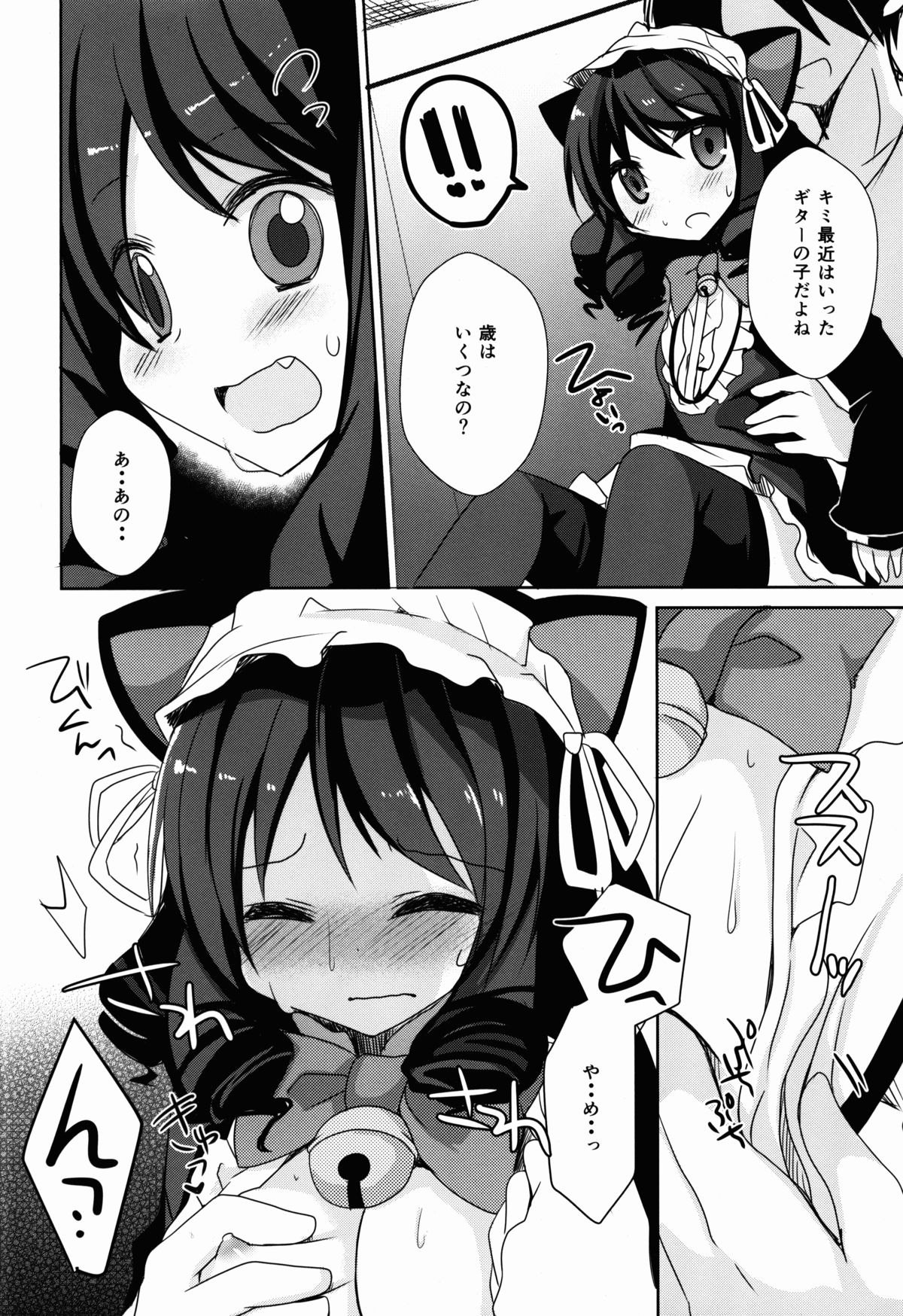 Hamete Rockin'sweet page 8 full