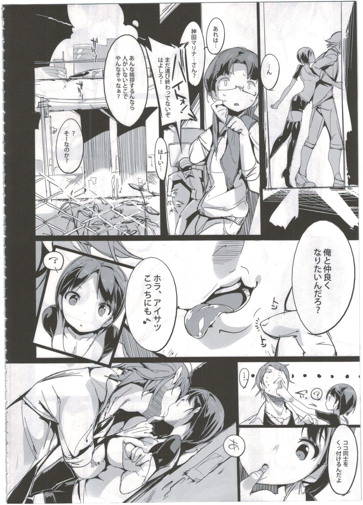 Popuni Kei Joshi Panic! page 10 full